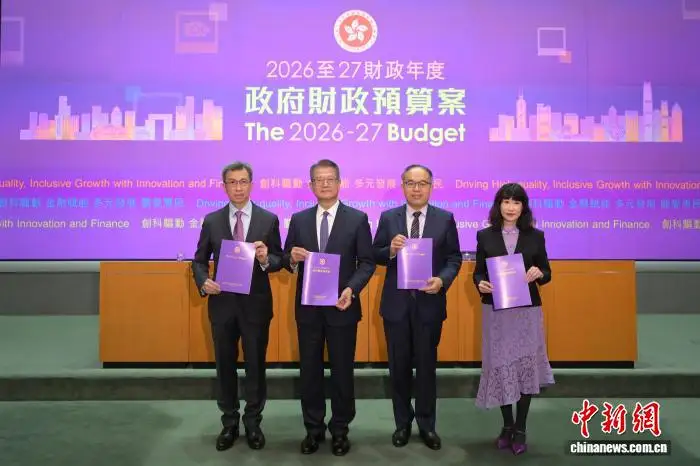 香港舆论:新财政年度预算案奠定经济增长基础 积极务实惠民生