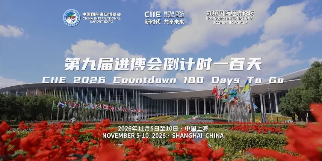 100 days to go: We meet again at CIIE