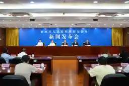 中国新闻
