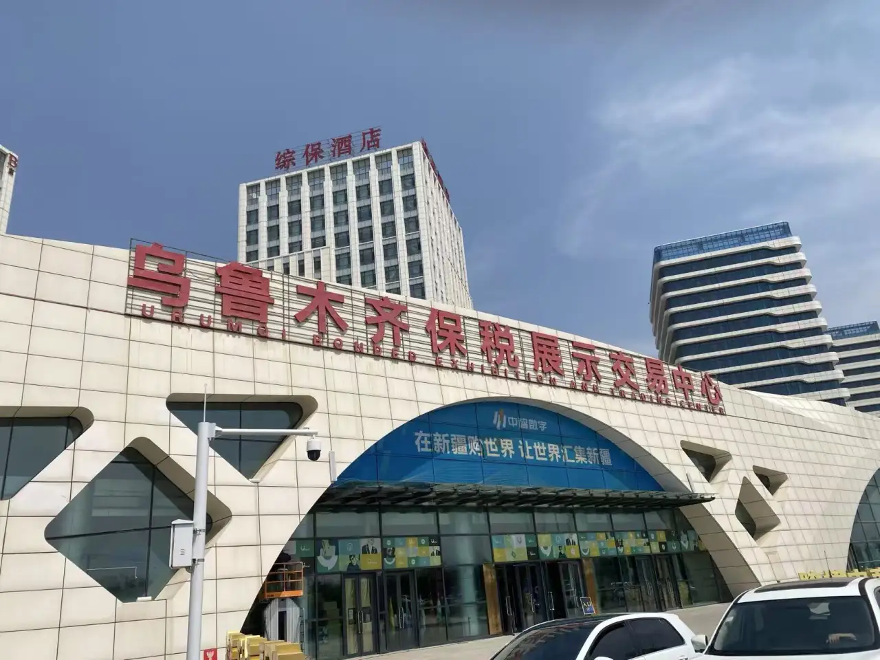 耿弘主席专访:深耕丝路核心区沃土 赋能新疆开放发展与全球经贸新未来