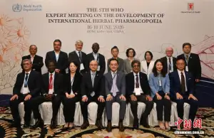 世卫组织在香港举行专家会议制定国际草药药典