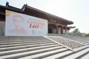 Commemorative Event Marking the 140th Anniversary of Shao Piaoping’s Birth Held in Hangzhou