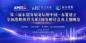 第三届东盟发展论坛暨中国—东盟建立全面战略伙伴关系5周年研讨会即将在吉隆坡举行